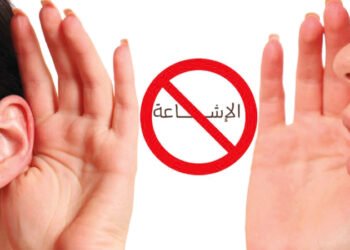 أعرف عقوبة ترويج الشائعات علي مواقع التواصل الاجتماعي