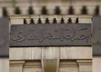 بعد إلغاء العقود الإبتدائية.. تعرف علي شروط ورسوم التسجيل في الشهر العقاري