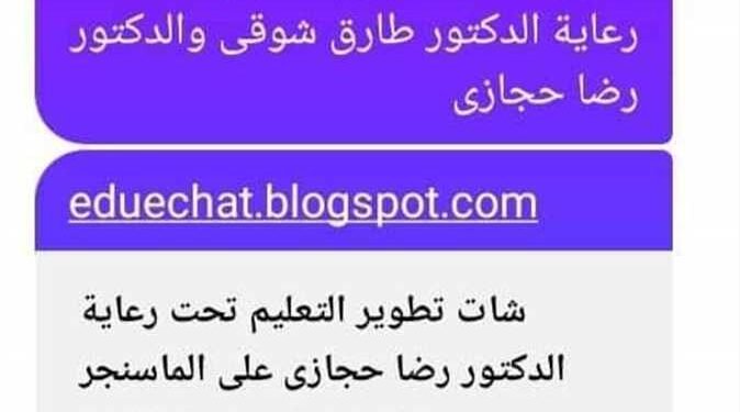 وزير التعليم يحذر من سرقة الحسابات الشخصية بواسطة رابط منسوب للوزارة