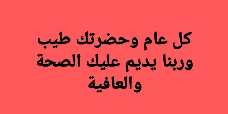 عمال وقيادات الصناعات الغذائية يهنئون النائب خالد عيش بعيد ميلاده