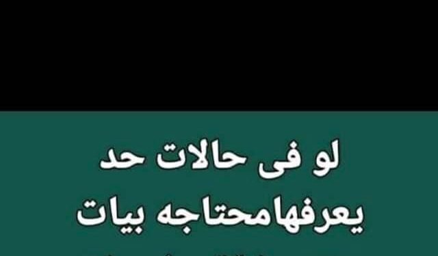 من جديد .. “جدعنة الصعايدة” تظهر في حادث قطاري سوهاج