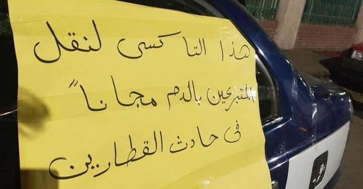 من جديد .. “جدعنة الصعايدة” تظهر في حادث قطاري سوهاج