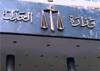 وزارة العدل تعلن عن حاجتها لموظفين .. أعرف التفاصيل