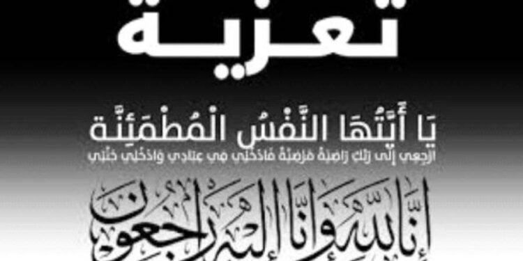 النائب خالد عيش ومجلس النقابة يشاركون واجب العزاء لضحايا مصنع العبور