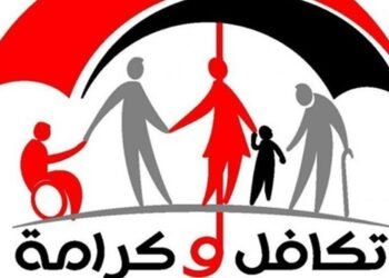 التضامن تبدأ اليوم صرف المساعدات النقدية لمستفيدي تكافل وكرامة عن شهر مارس