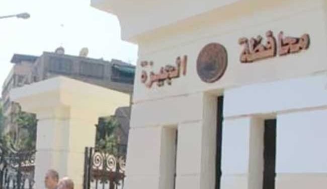 محافظة الجيزة تعلن عن حالات لن تُقبل فيها التصالح بمخالفات البناء