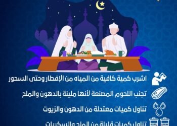 لتقوية جهاز المناعة خلال رمضان التزم بـ 6 خطوات