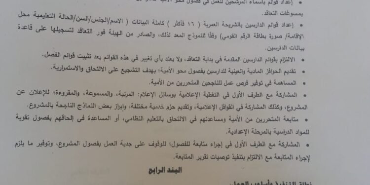النائب خالد عيش: بروتوكول تعاون مع الهيئة العامة لتعليم الكبار لتحقيق التنمية الاجتماعية