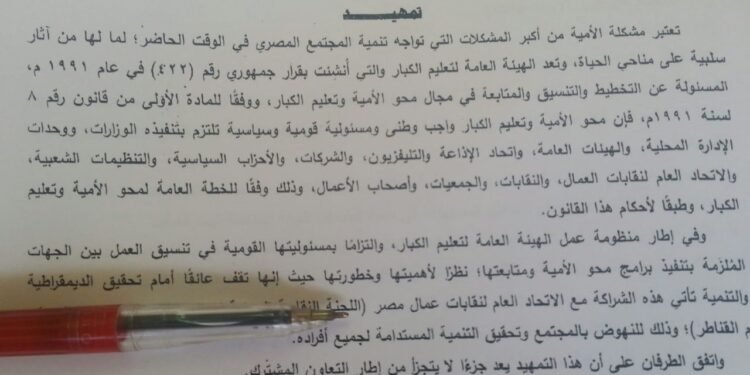 النائب خالد عيش: بروتوكول تعاون مع الهيئة العامة لتعليم الكبار لتحقيق التنمية الاجتماعية