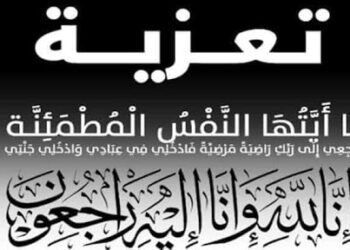 النقابة العامة تُقدم واجب العزاء لأسرة المرحوم “عبدالفتاح سيد عبدالرحيم”