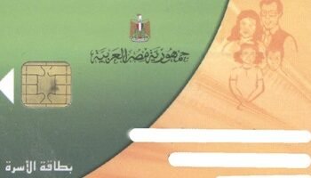 التموين تحذر: تزوير بيانات البطاقة يلغيها نهائيًا ويعرض صاحبها للمساءلة القانونية