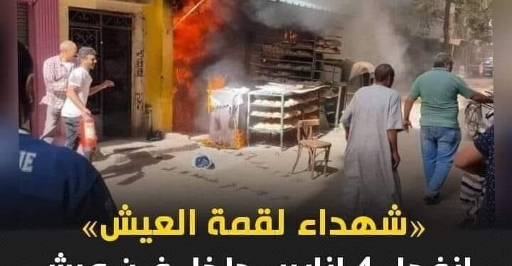 النائب خالد عيش ومجلس النقابة ينعون شهداء لقمة العيش بدار السلام