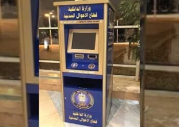 “سجل مدني متنقل” خدمة جديدة من الداخلية للمواطنين