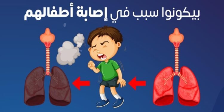 التدخين في المنزل يتسبب في اصابة الطفل بالالتهاب الرئوي