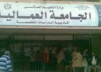 كل ما تريد معرفته عن “الجامعة العمالية”