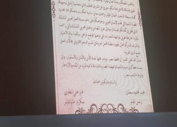 برقية شكر وتقدير للرئيس السيسي من وفود 21 دولة عربية في ختام مؤتمر العمل العربي