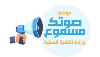 “صوتك مسموع” تتلقي شكاوي المواطنين في “القمامة والاشغالات وتعدي الاراضي”