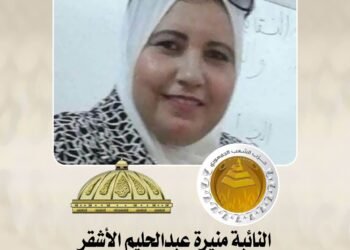 بدعوة من عميد كلية التربية الرياضية جامعة بنها زيارة النائبة منيرة الاشقر للكلية