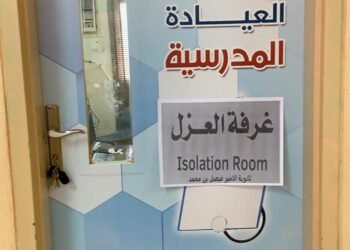 تجهيز غرفة عزل بالمدارس للحالات المشتبه في اصابتها بـ كورونا استعدادًا للعام الجديد