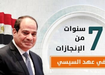 بالأرقام ..7 سنوات من الحرب على الإرهاب: يد الخير والنماء تنتصر بجمهورية جديدة ومشروعات تنموية عملاقة