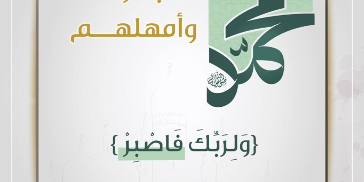 “الصبر والتسبيح” مواقف القرآن من إيذاء الرسول