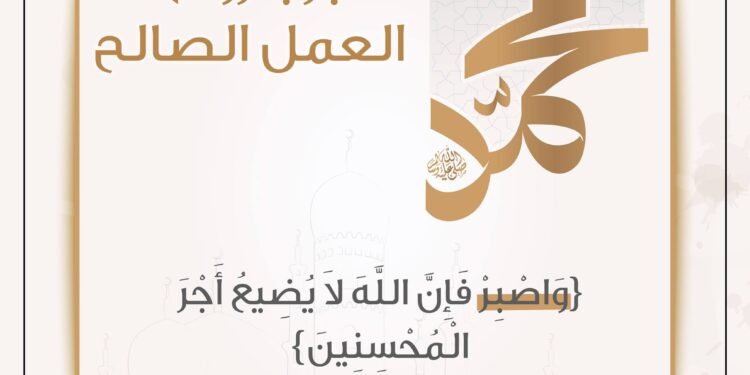 “الصبر والتسبيح” مواقف القرآن من إيذاء الرسول