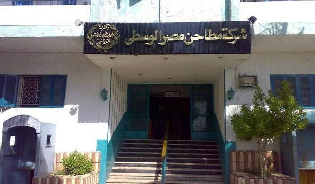 نمو أرباح «مطاحن مصر الوسطى» 7.12% خلال 3 أشهر