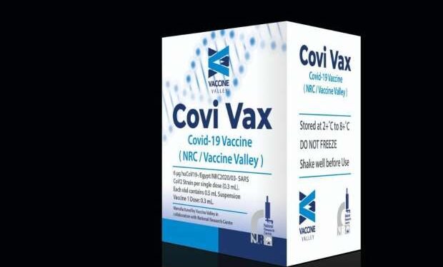 خطوة واحدة تفصلنا عن أول لقاح وطني مصري