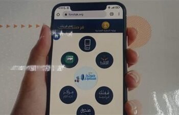 “فرصتك في قريتك” تطبيق إليكتروني جديد لتوفير فرص عمل للشباب