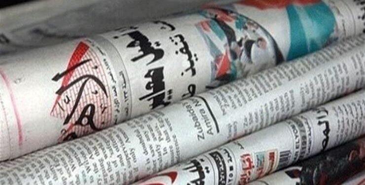 “قرأنا لك” ملخص لأبرز عناوين الصحف الصادرة اليوم