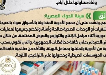 الحكومة تنفي انتشار ادوية مغشوشة تسبب الوفاة لمتناولها