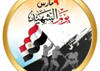 مصر تحتفل بـ “يوم الشهيد” تخليدًا لذكري الأبطال