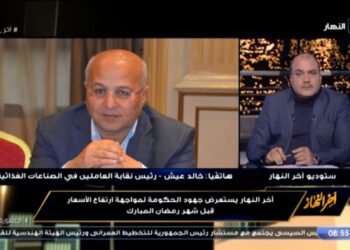 النائب خالد عيش لـ” أخر النهار” :جشع التجار السبب في إرتفاع الأسعار