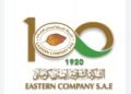 الشركة الشرقية “إيسترن كومباني” تنعي شهداء الواجب الوطني