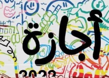 الحكومة: السبت المُقبل إجازة رسمية بمناسبة العام الهجري الجديد