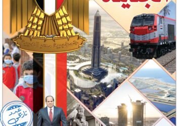 لبناء الجمهورية الجديدة: 12 ألف مشروع بـ 2.5 تريليون جنيه