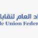 بمشاركة النائب خالد عيش: لجنة من 8 قيادات عمالية بالحوار الوطني لدعم رؤية العمال