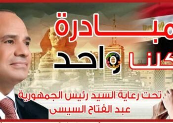 لأبناء العمال: مبادرة كلنا واحد توفر مستلزمات المدرسة بتخفيض 30% تعرف علي اقرب فرع لك