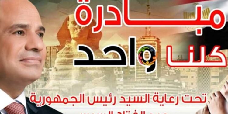 لأبناء العمال: مبادرة كلنا واحد توفر مستلزمات المدرسة بتخفيض 30% تعرف علي اقرب فرع لك