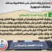 الحكومة تنفى إلغاء العلاج على نفقة الدولة بمختلف محافظات الجمهورية