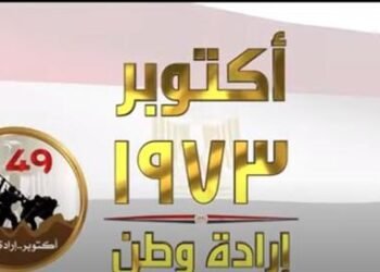 إرادة وطن.. القوات المسلحة تحتفل بمرور 49 عامًا على نصر أكتوبر