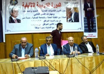 برعاية النائب خالد عيش: انطلاق النسخة الثالثة من الدورة التدريبية للنقابة العامة للعاملين بالصناعات الغذائية