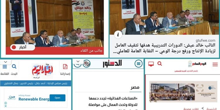 ترحيب عمالي بالدورات التي نظمتها “الصناعات الغذائية” لتثقيف العمال .. واهتمام إعلامي