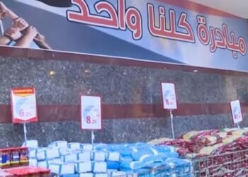 تعرف علي دور وزارة الداخلية في توفير السلع الغذائية للمواطنين