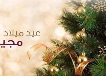 مصر بلد المحبة: رسائل المصريين بعيد الميلاد المجيد تؤكد روابط الأخوة بين المسلمين والأقباط