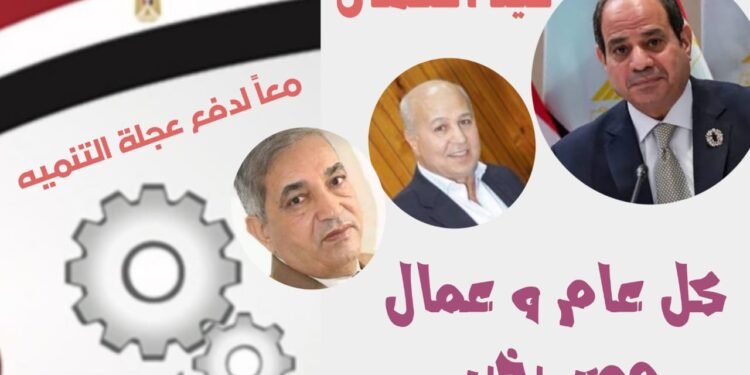 مطاحن مصر الوسطي تهنيء النائب خالد عيش بمناسبة عيد العمال