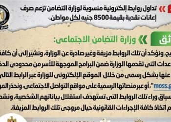 الحكومة تنفي صرف إعانات نقدية بقيمة 8500 جنية لكل مواطن