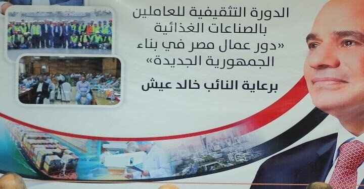 النائب خالد عيش يطلق حملة “شارك.. بسواعد عمالنا نبني مستقبلنا” للتأكيد علي أهمية دور عمال مصر في بناء “الجمهورية الجديدة”