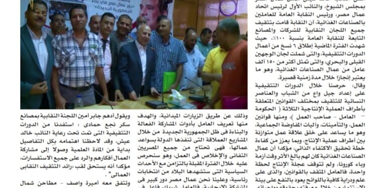 مجلة “العمل” تلقي الضوء علي جهود النائب خالد عيش في تثقيف العمال .. وعمال يمنحوه لقب “رائد التثقيف العمالي”