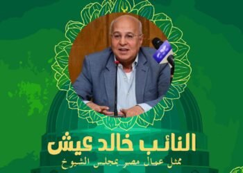 النائب خالد عيش يهنئ عمال مصر والصناعات الغذائية بالمولد النبوي